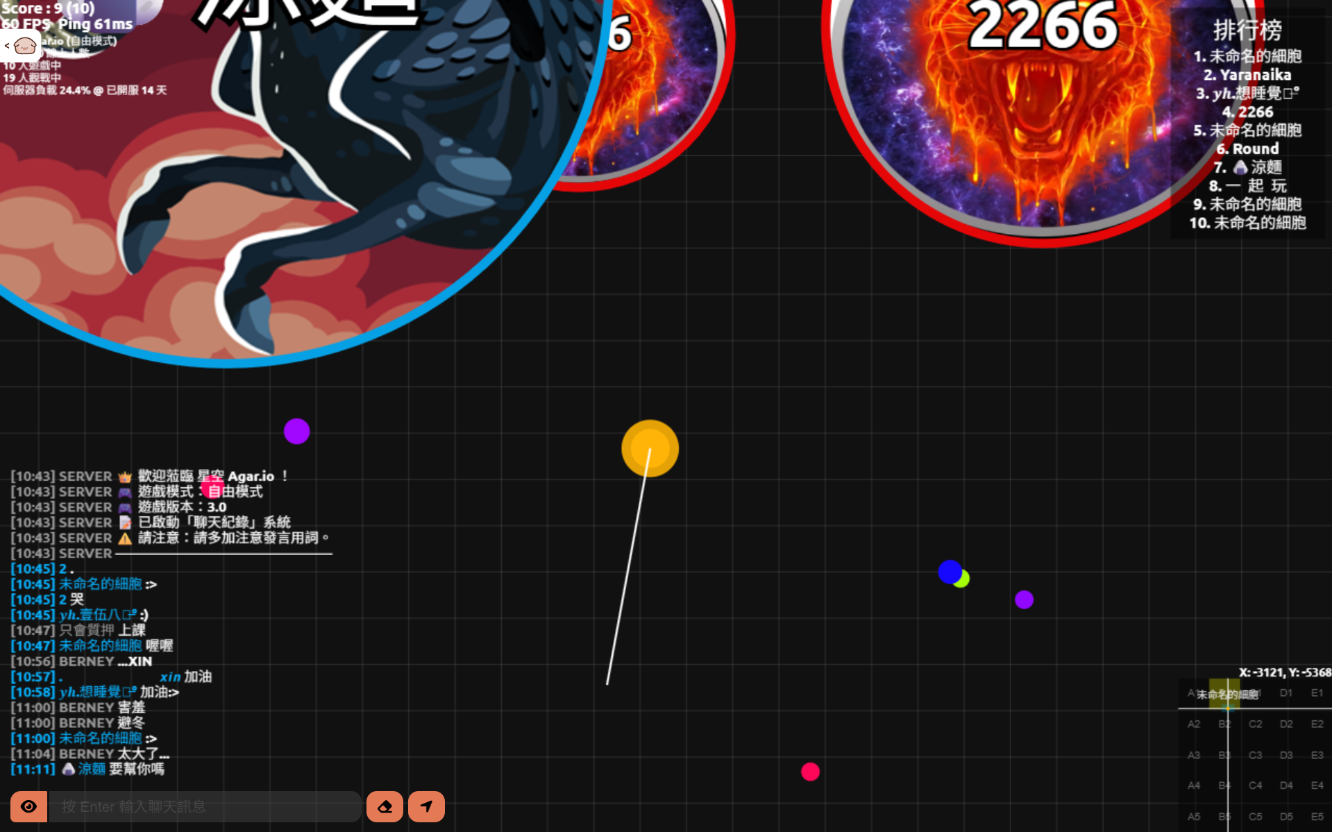 Agar.io 细胞吞噬