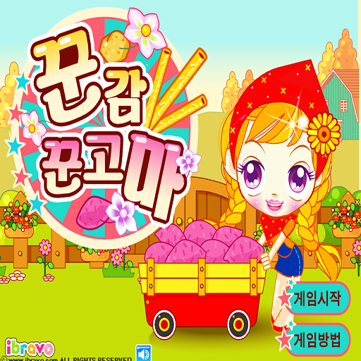 阿Sue薯條大亨