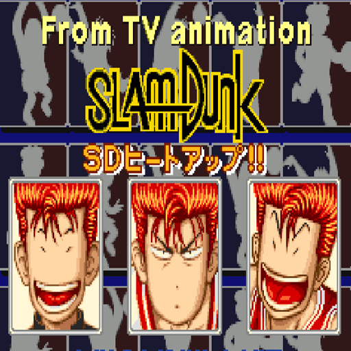 SD灌籃高手全國大賽3:雙人版