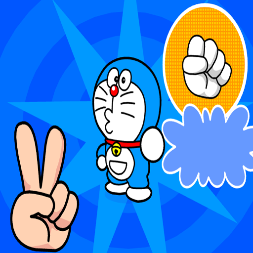 哆啦a夢猜拳