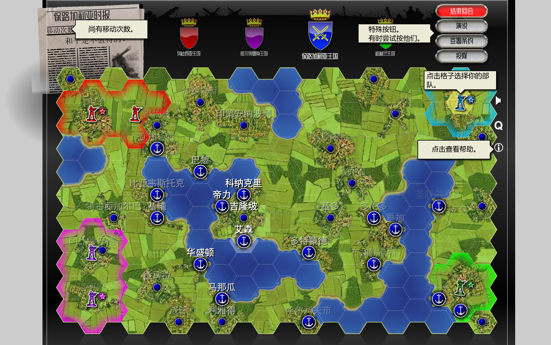 戰棋帝國中文版