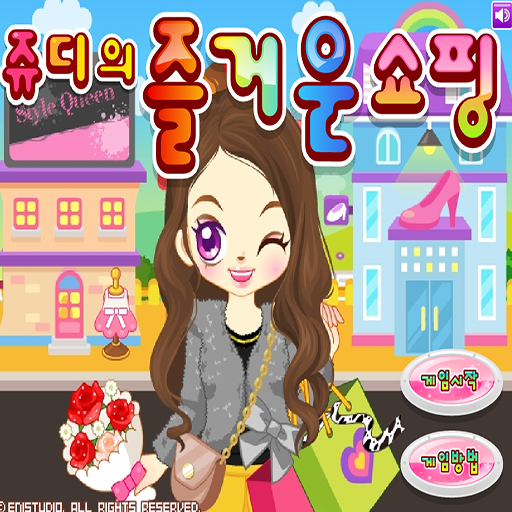 阿Sue購物狂歡節