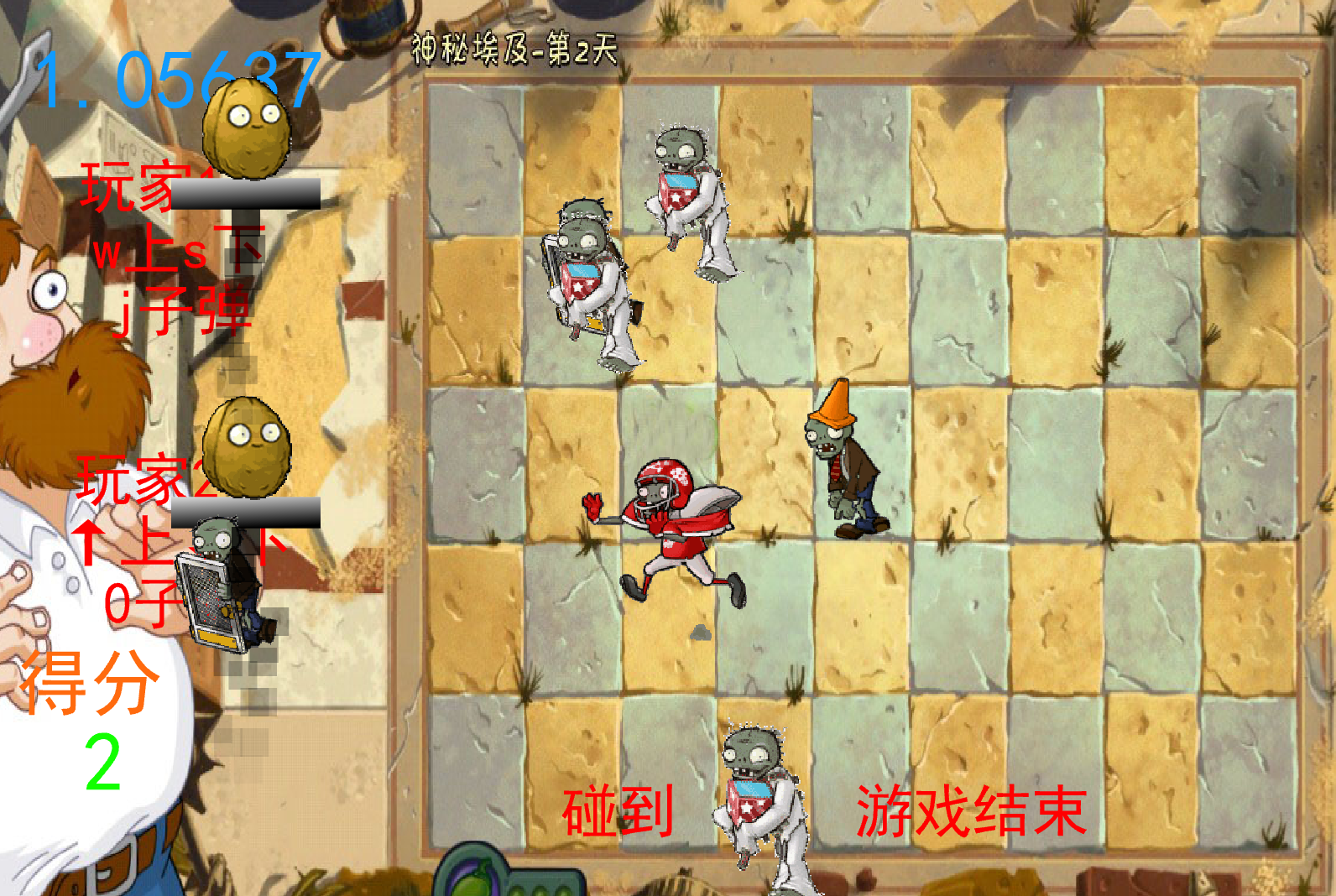 讓人慾罷不能的植物大戰殭屍2