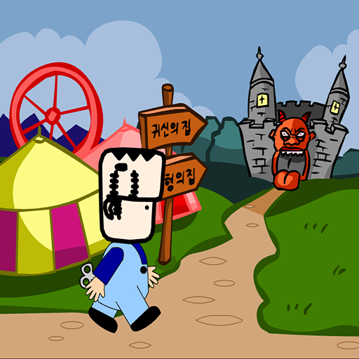 玩具男孩2