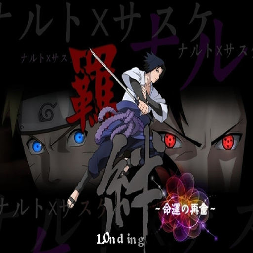 火影忍界風暴2:佐助再會篇無敵版