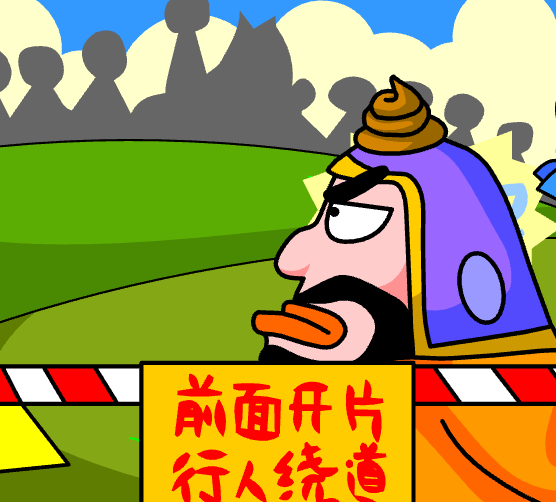 三國割鬚棄袍短片