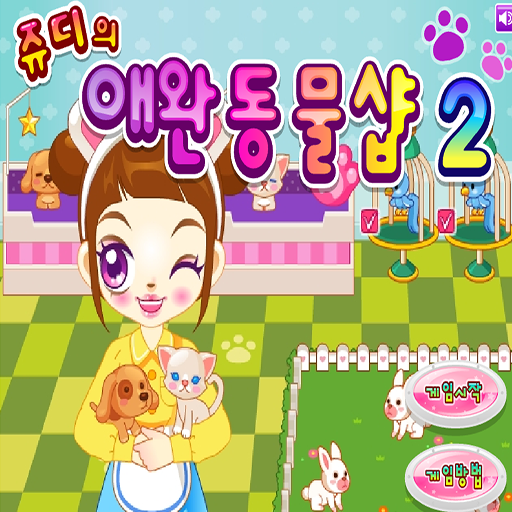 阿Sue寵物護理店2