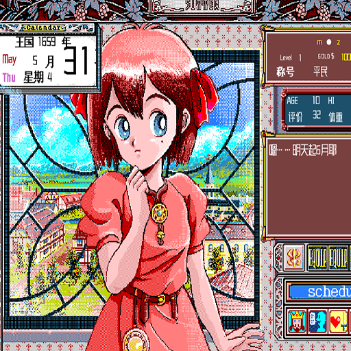 美少女梦工厂