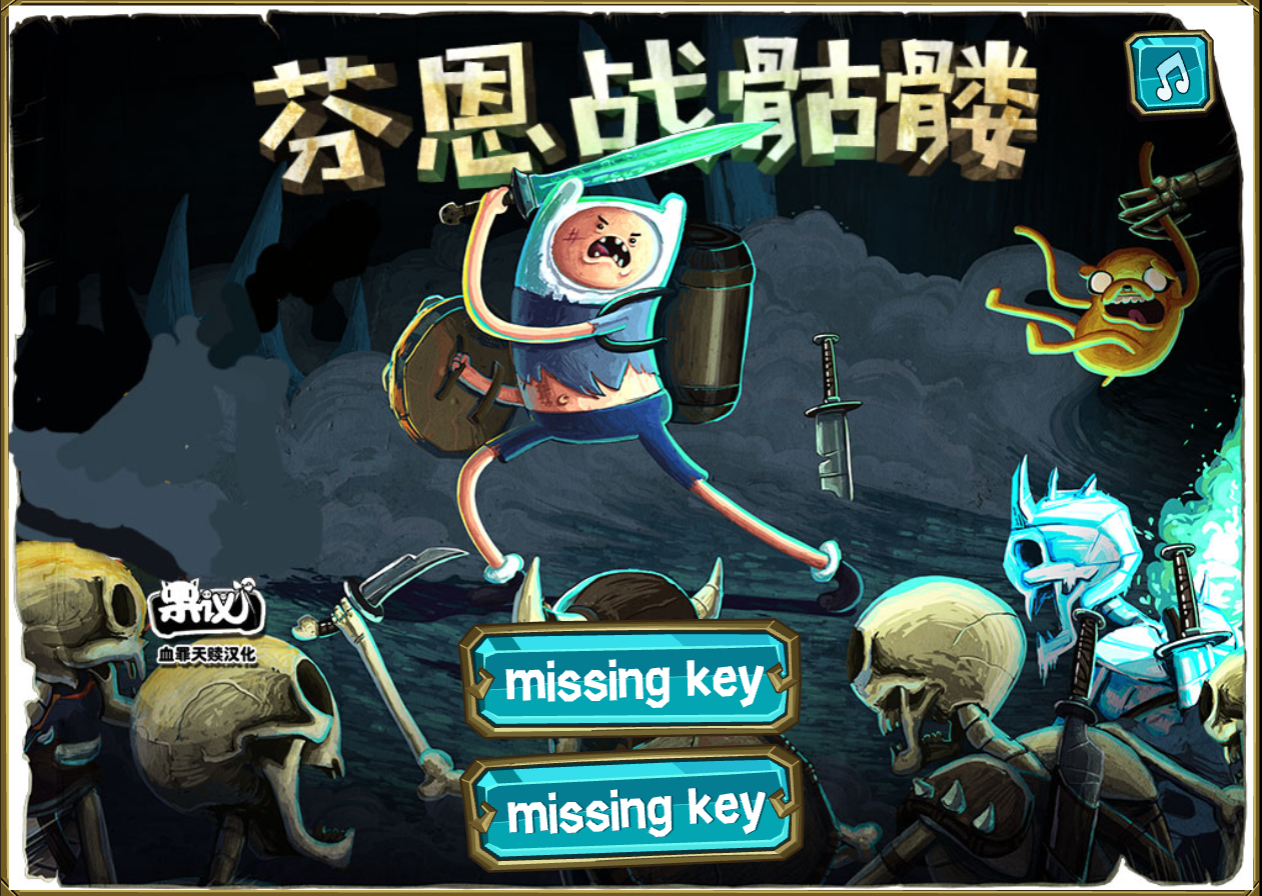探險活寶大戰骷髏怪中文