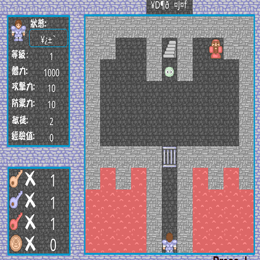新版魔塔
