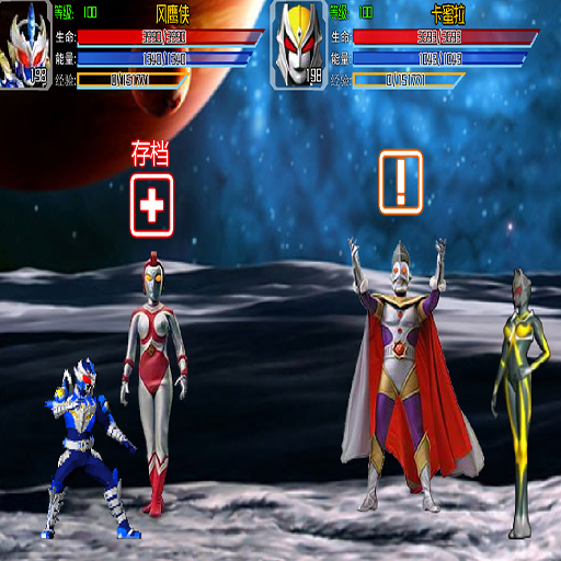 奥特曼激斗传1.3：双人无敌版