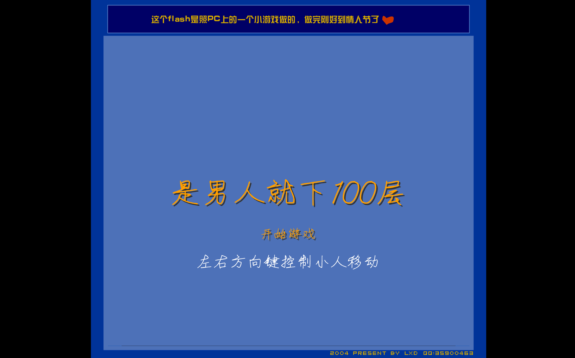 是男人就下100層