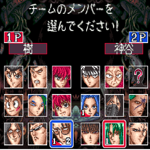 真-幽遊白書特別篇