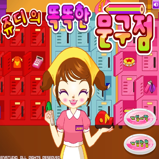 阿Sue文具部屋