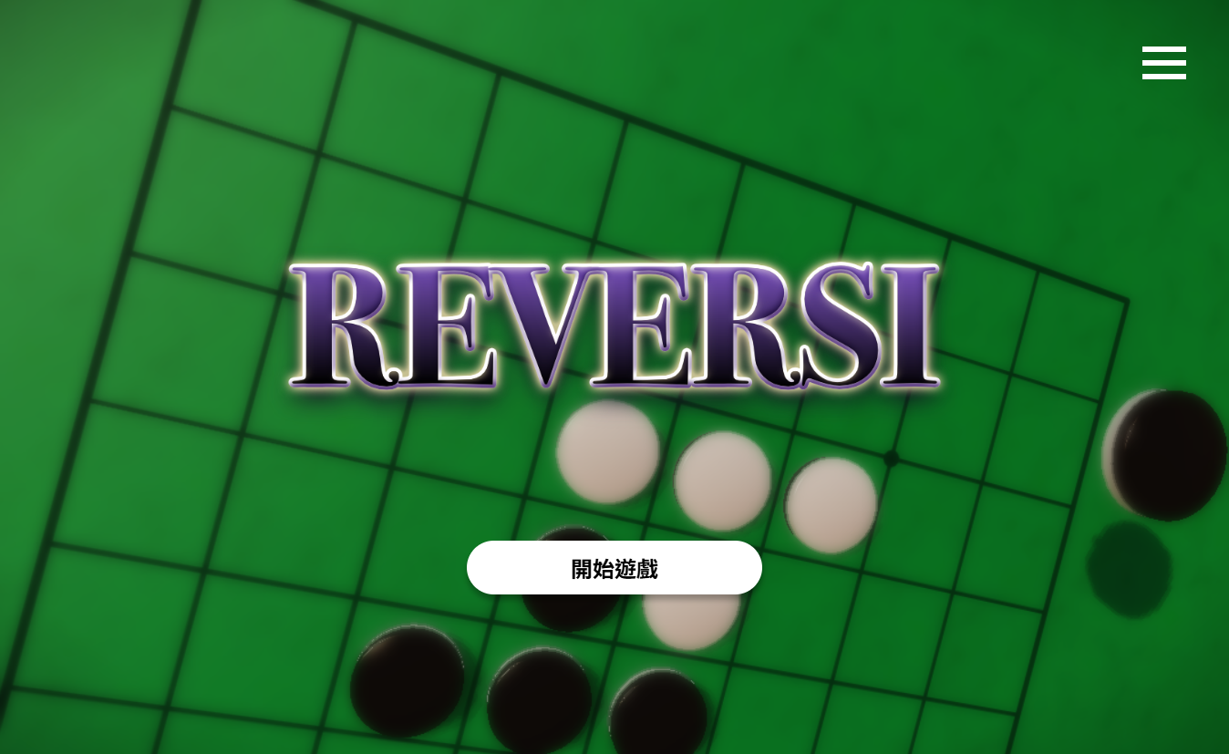 黑白棋
