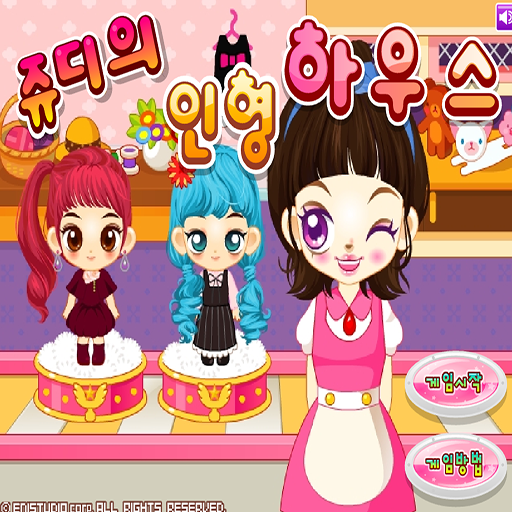 阿Sue童話娃娃屋