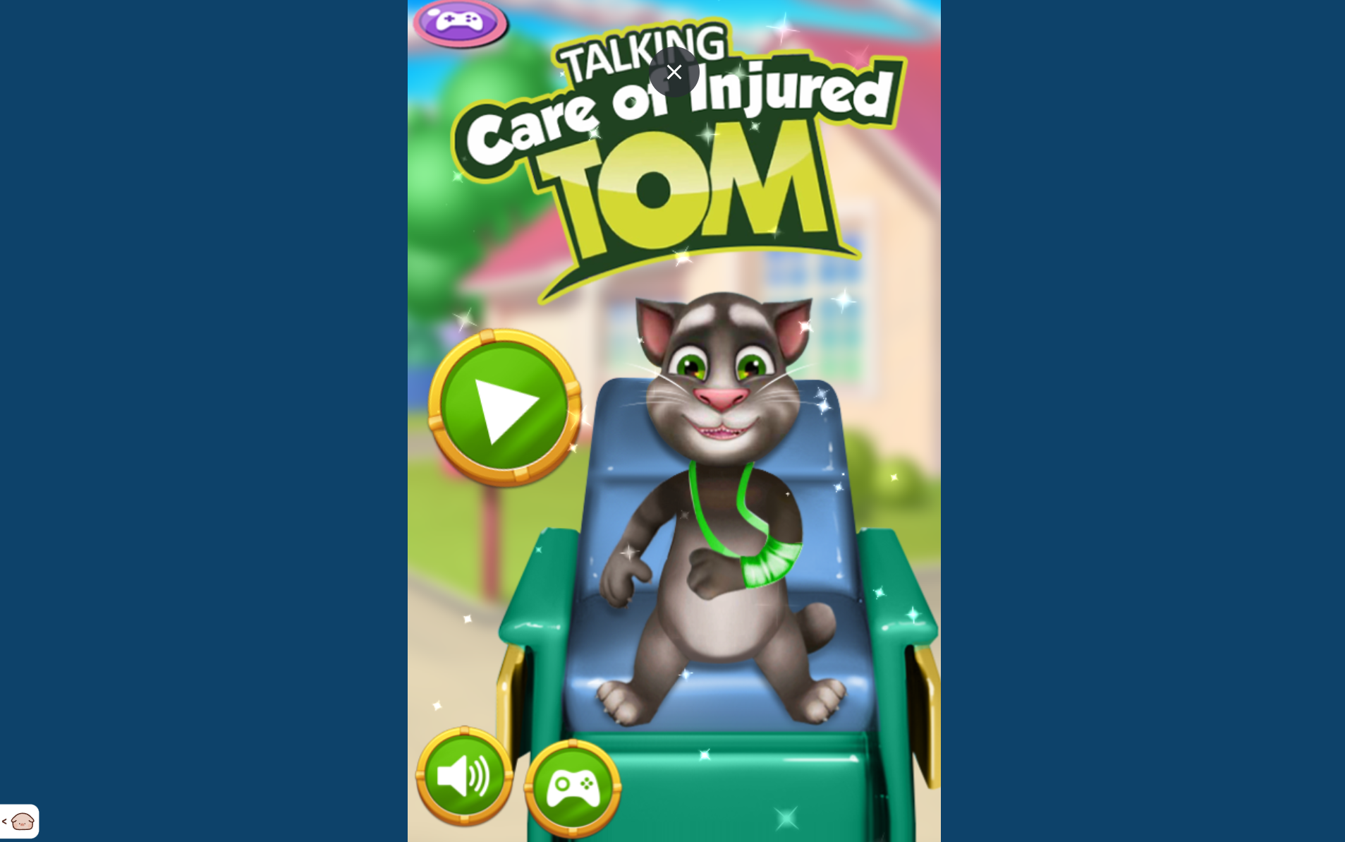 會說話的湯姆貓:外傷手術