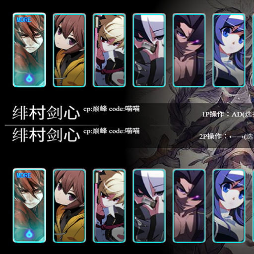 幻想紋章4.3雙人版
