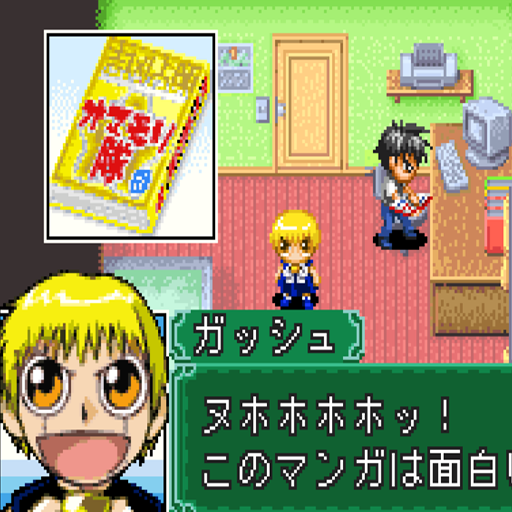 魔法少年賈修：魔界的書籤