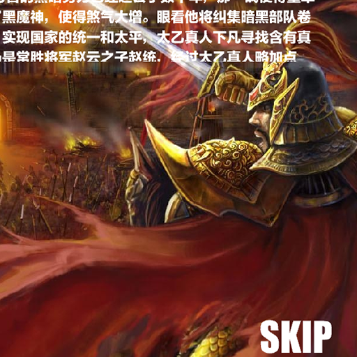 無雙三國神將傳