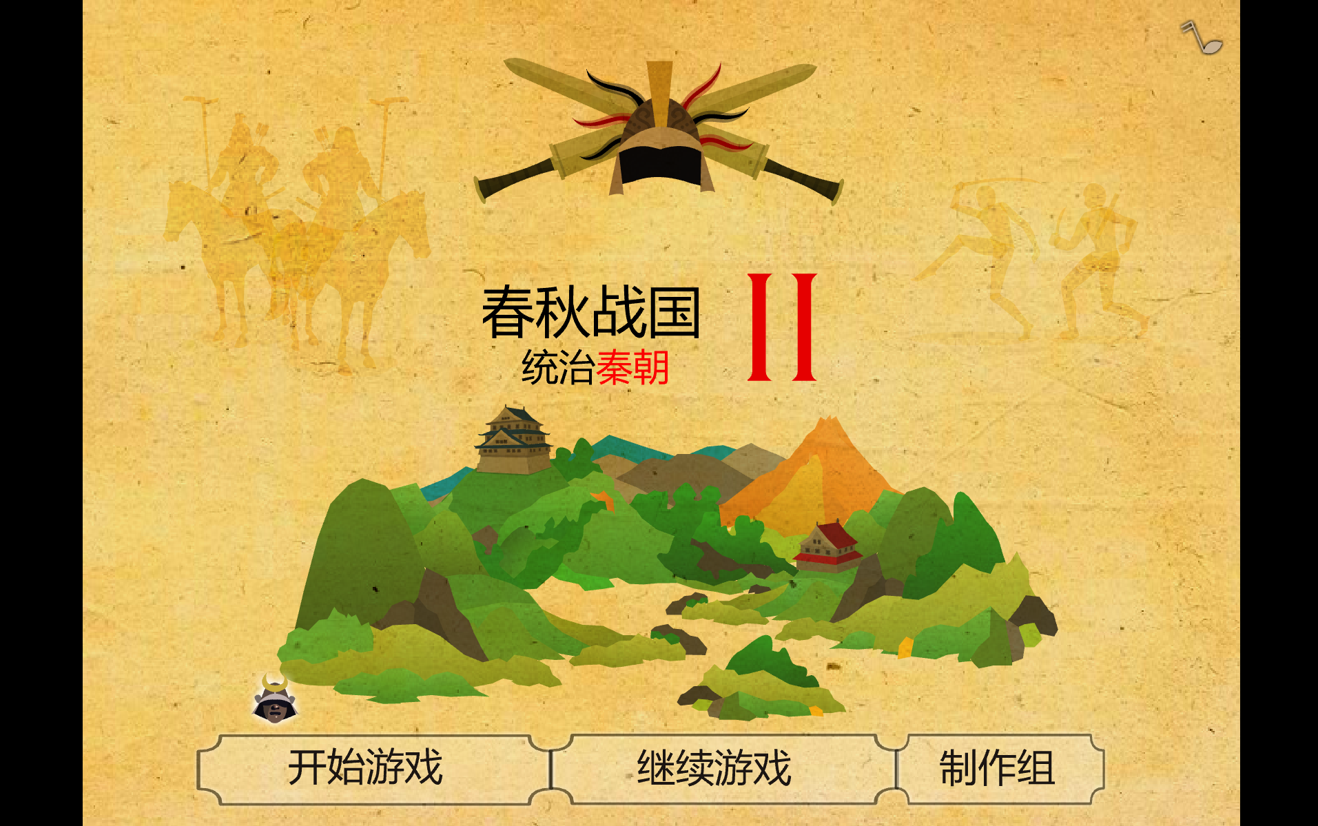 地圖戰爭2中文版