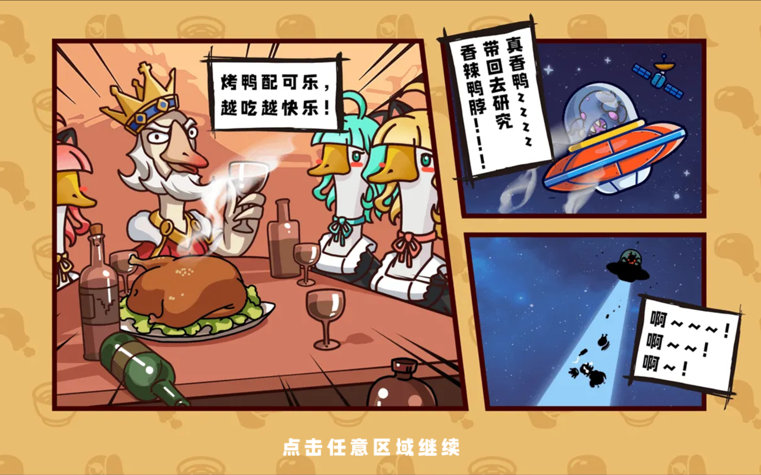 鵝鵝鵝