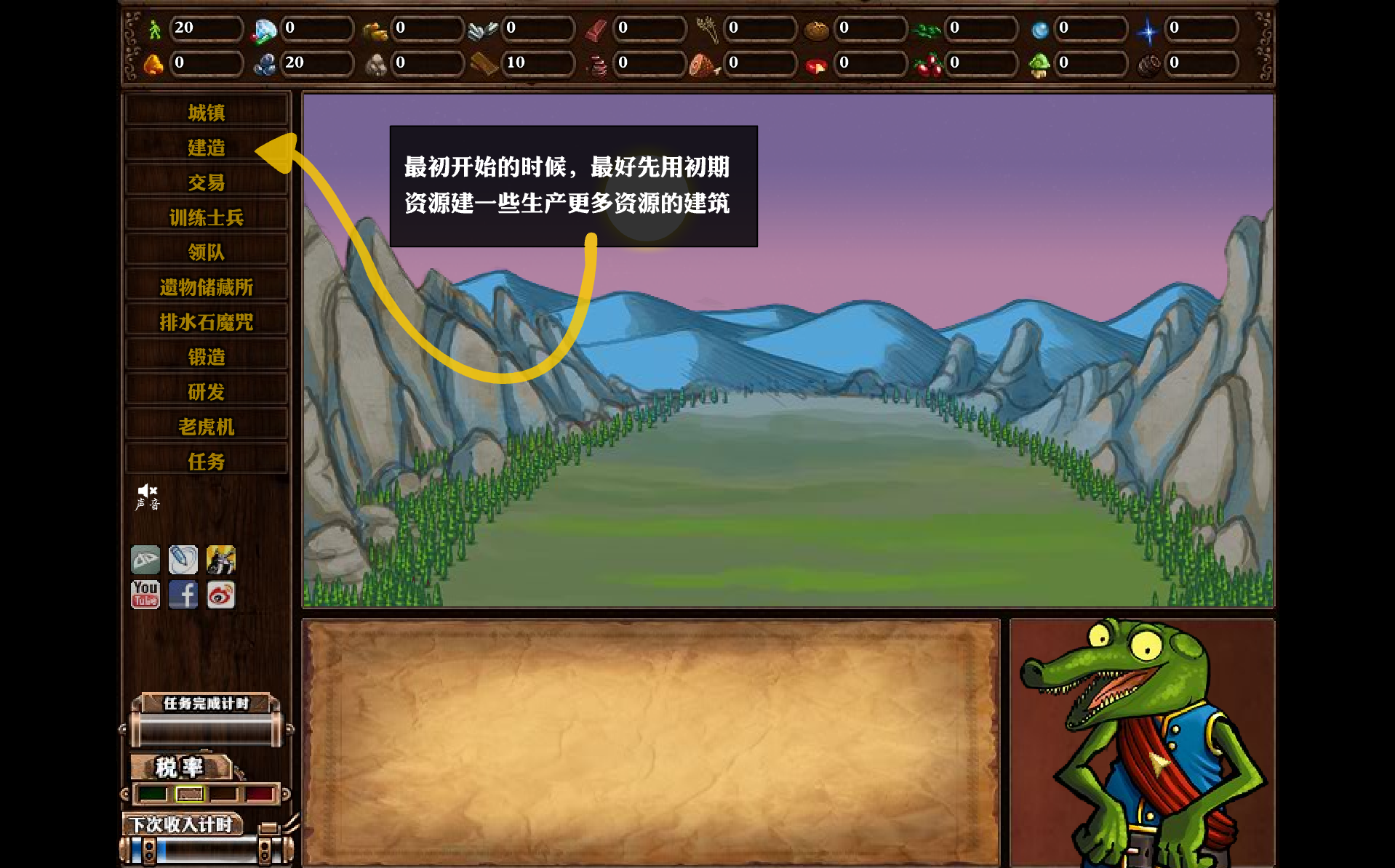 公會地下城2中文版