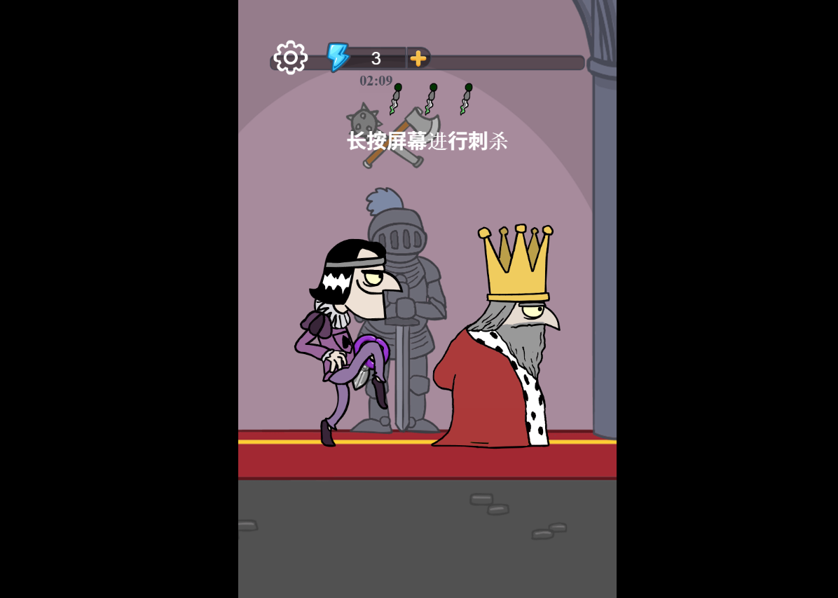 刺殺國王手機版