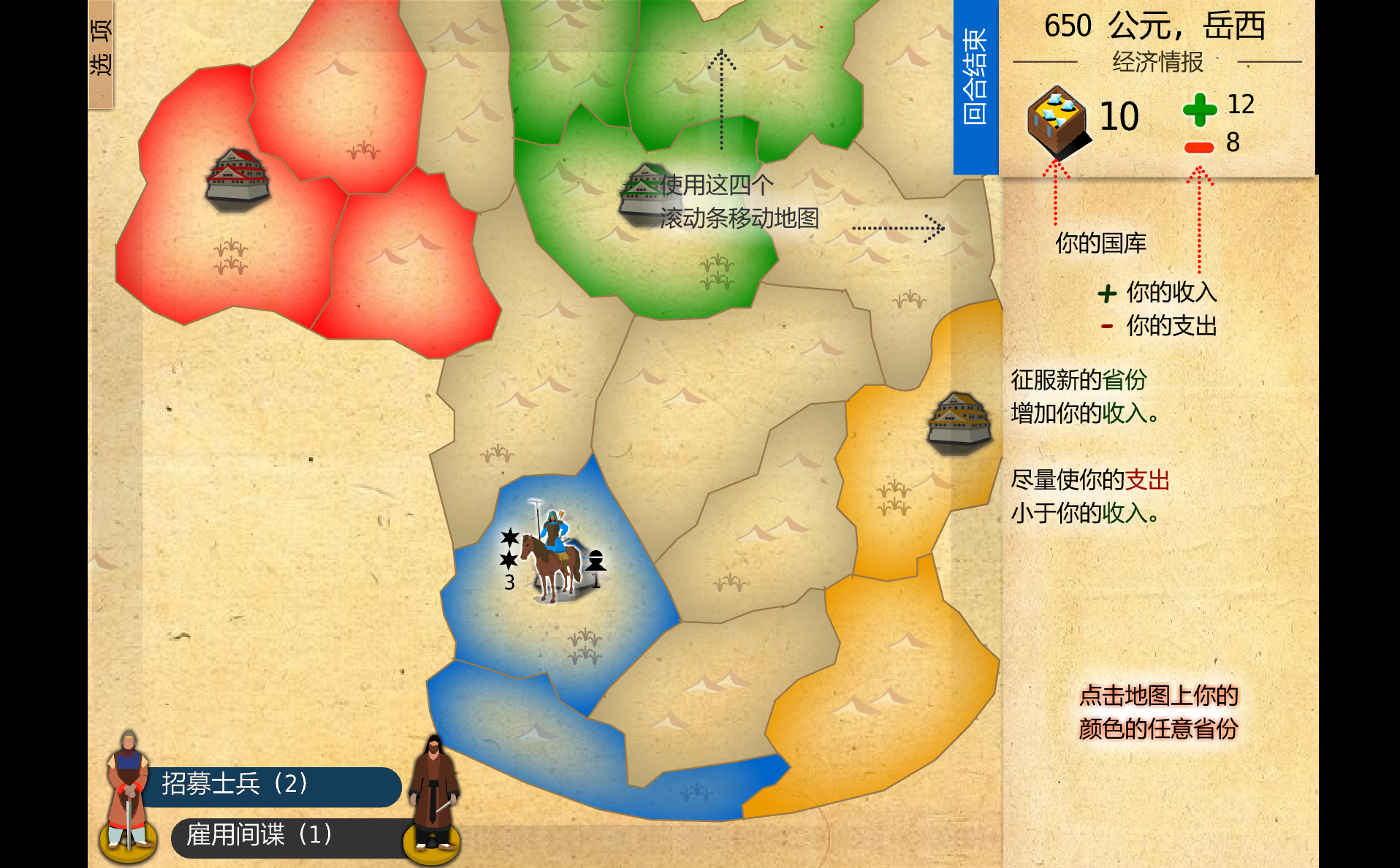 地圖戰爭2中文版