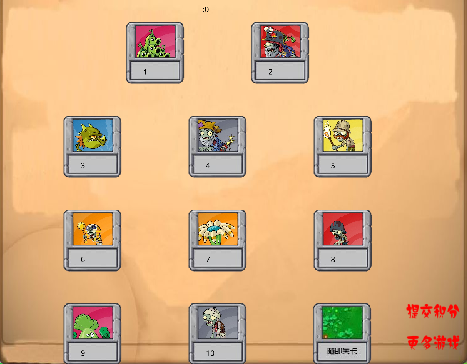 植物大戰殭屍拼拼看