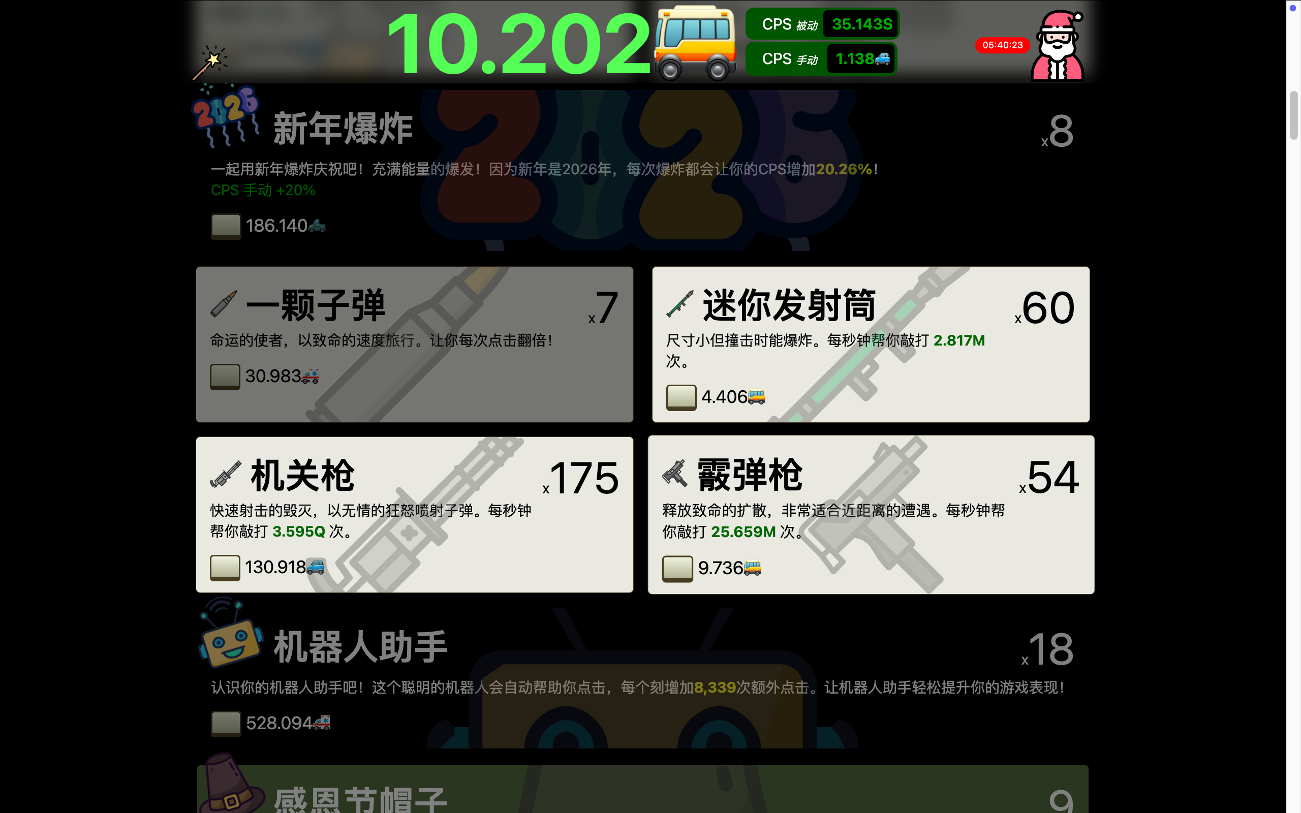空白鍵大作戰