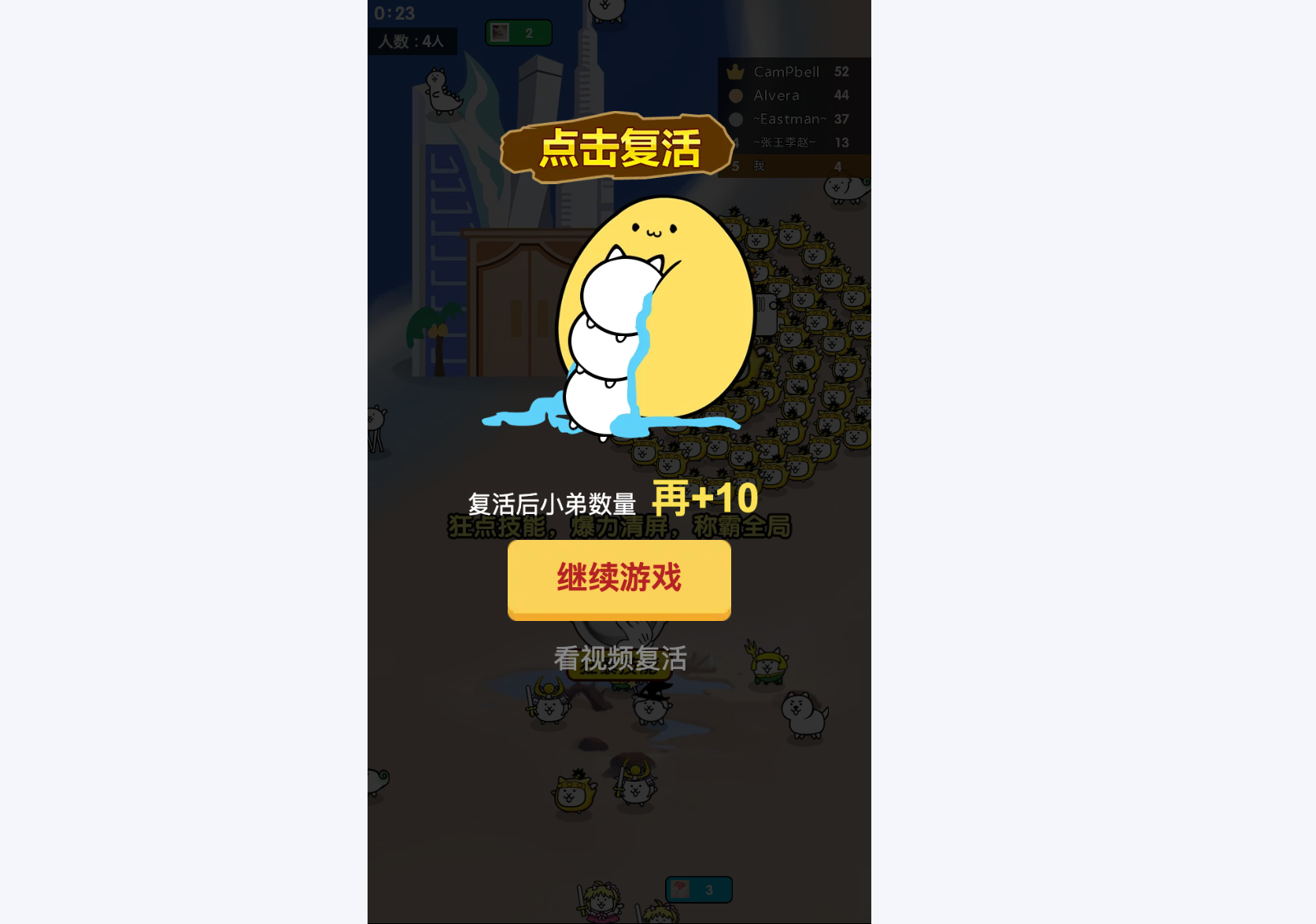 貓咪大作戰