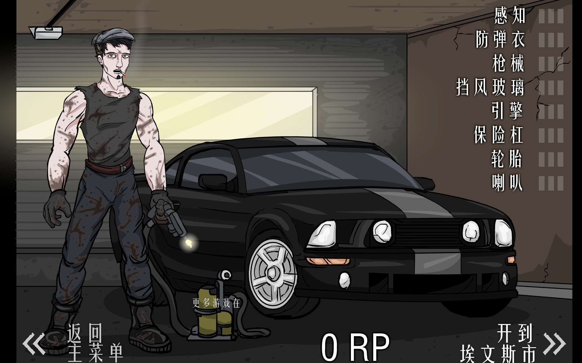 死亡之路中文版