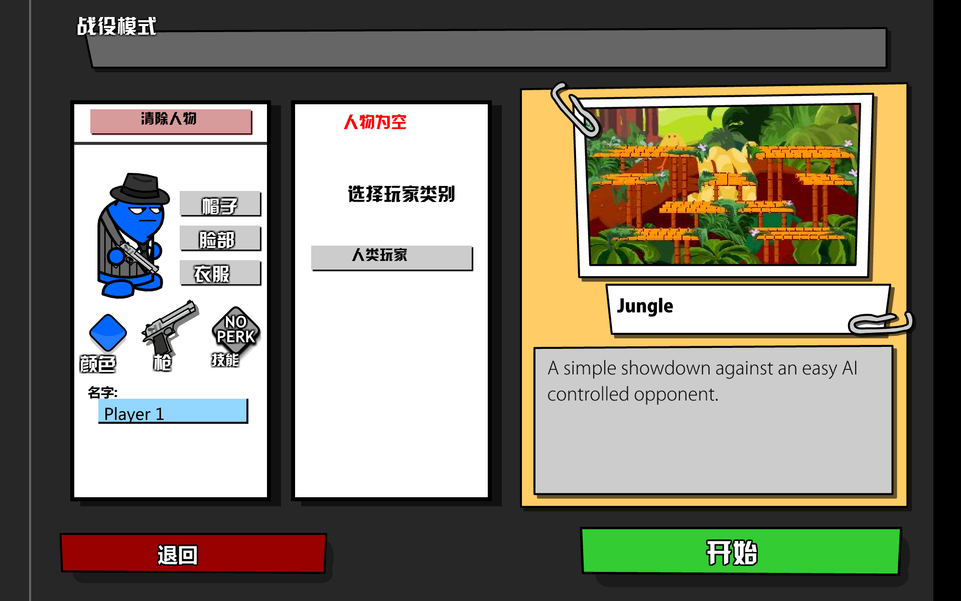 混乱大枪战2中文版