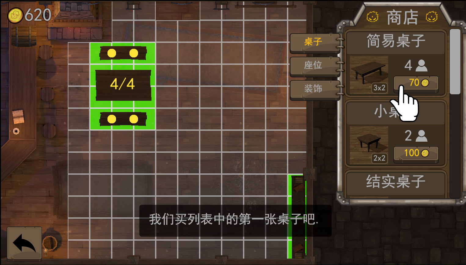 中世紀小酒館