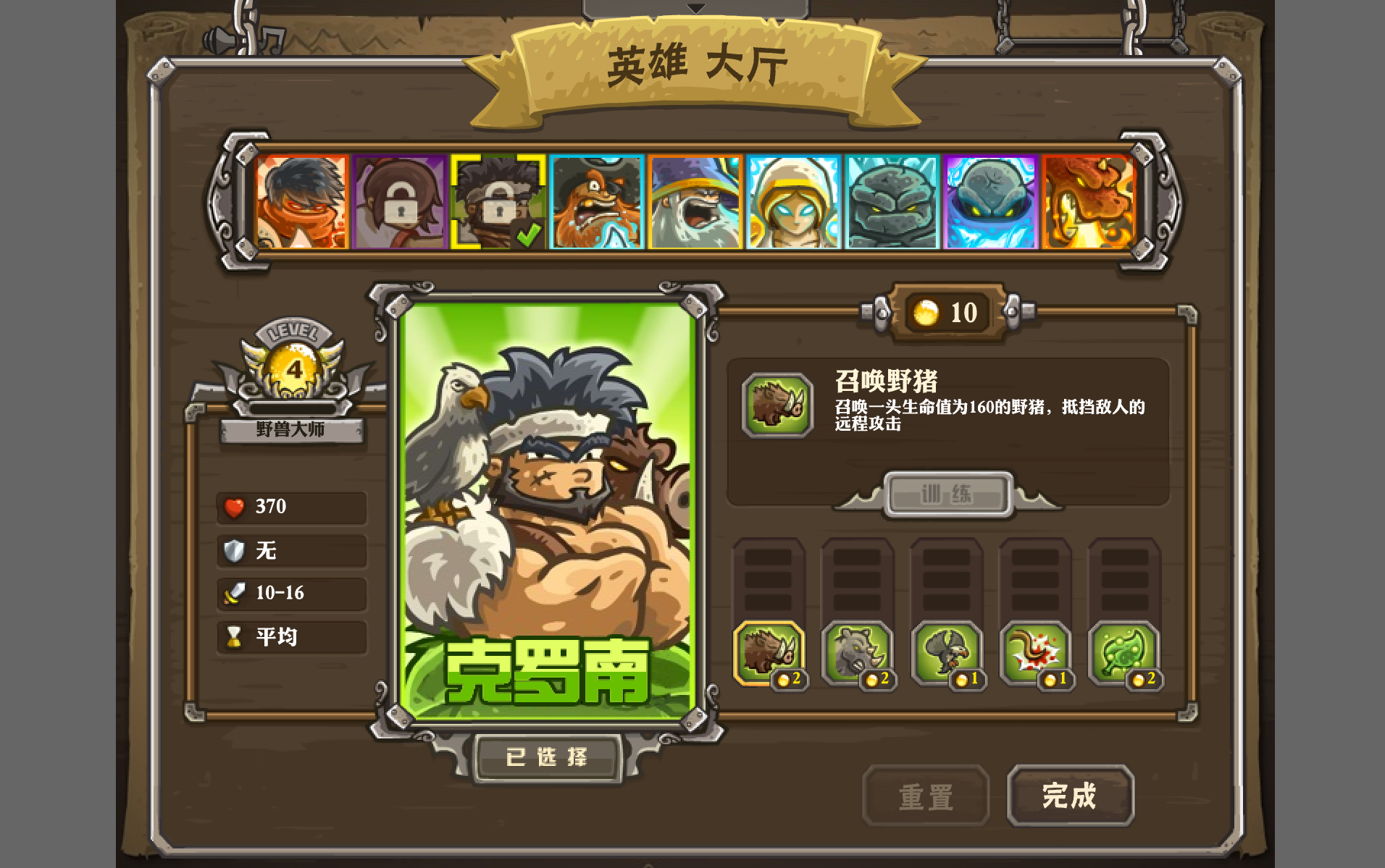 皇家守衛軍之最前線英雄全開中文版