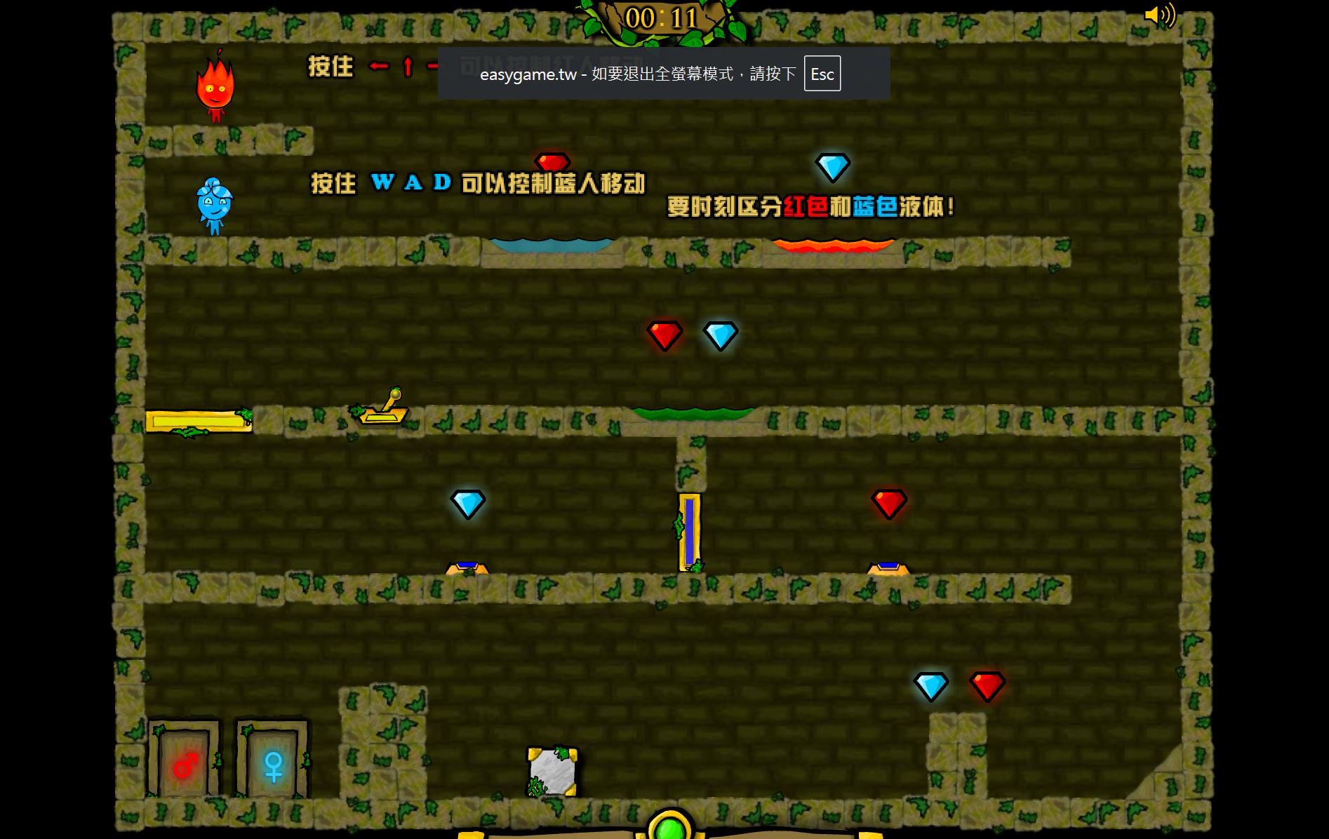 森林冰火人3中文版