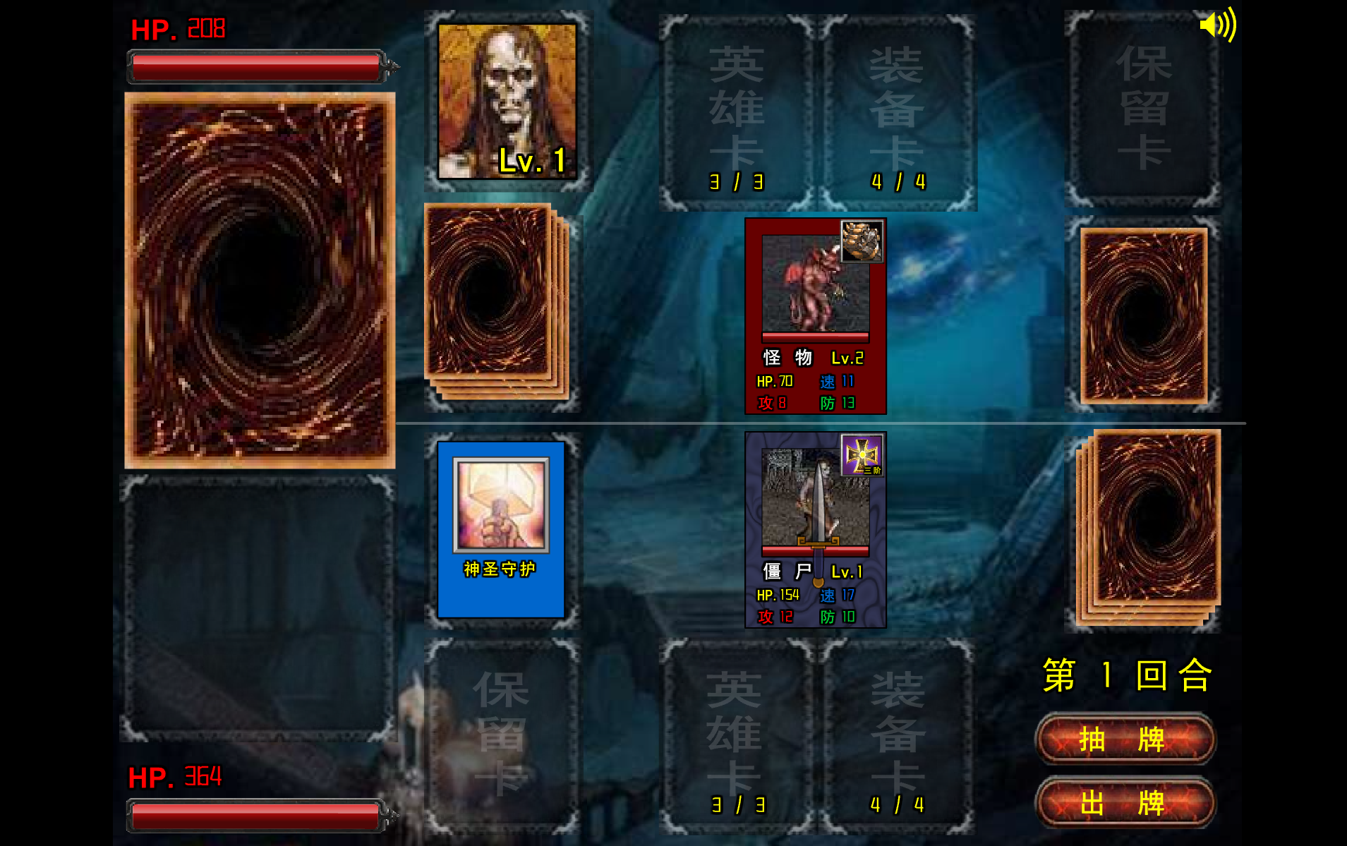 英雄王1.2正式版