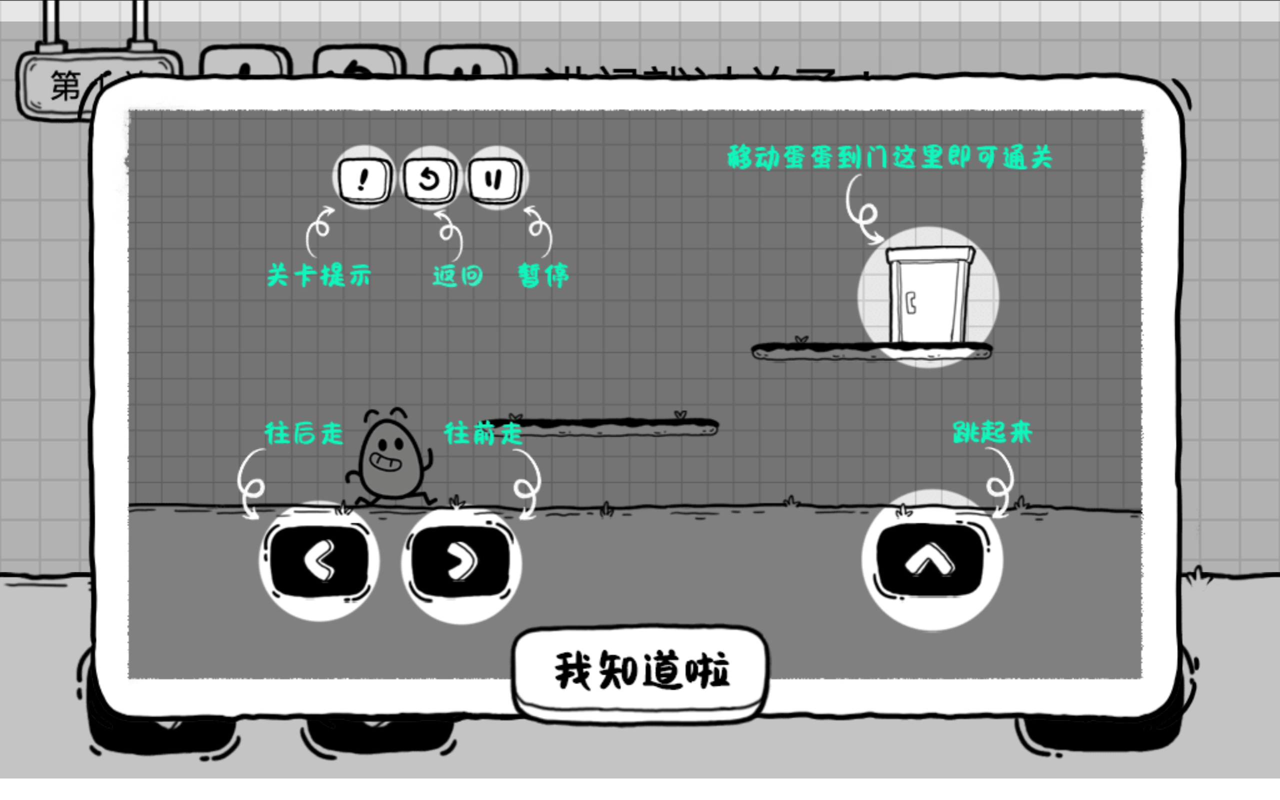 茶叶蛋大冒险中文版