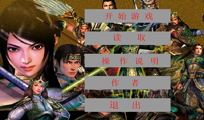 新三国决斗试玩版