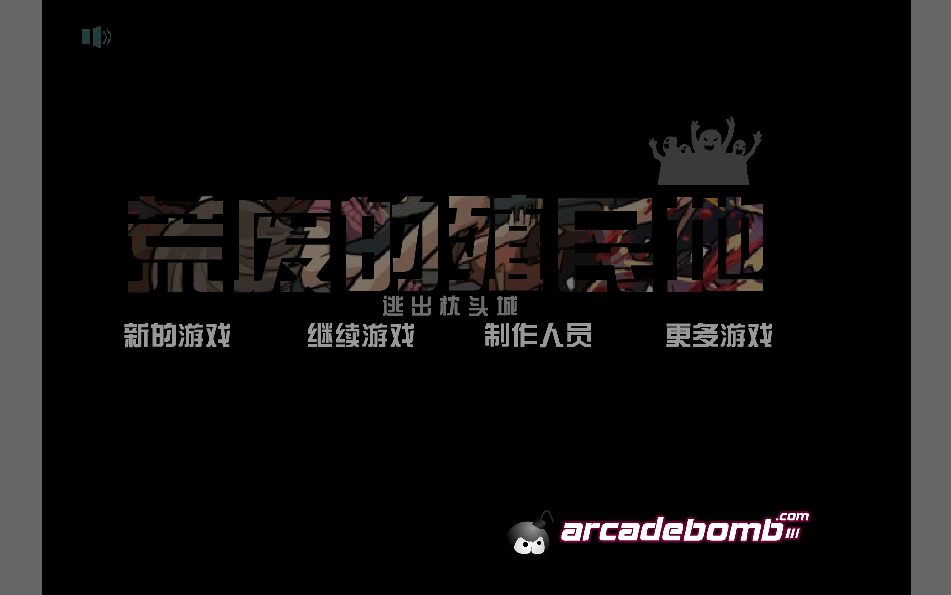 荒廢的殖民地中文版