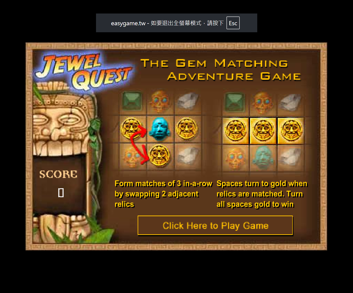 法老的石板消消樂