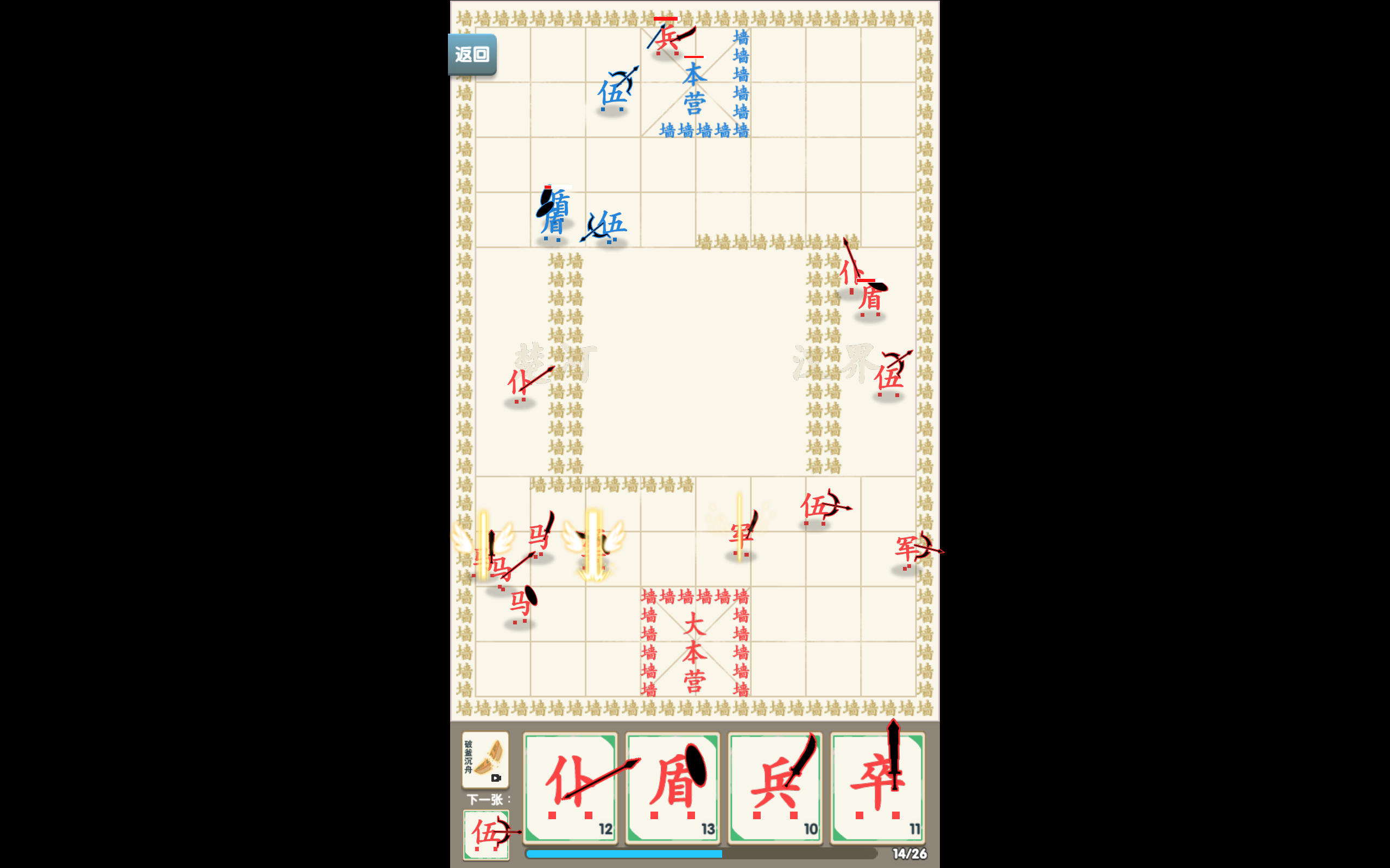 汉字战争