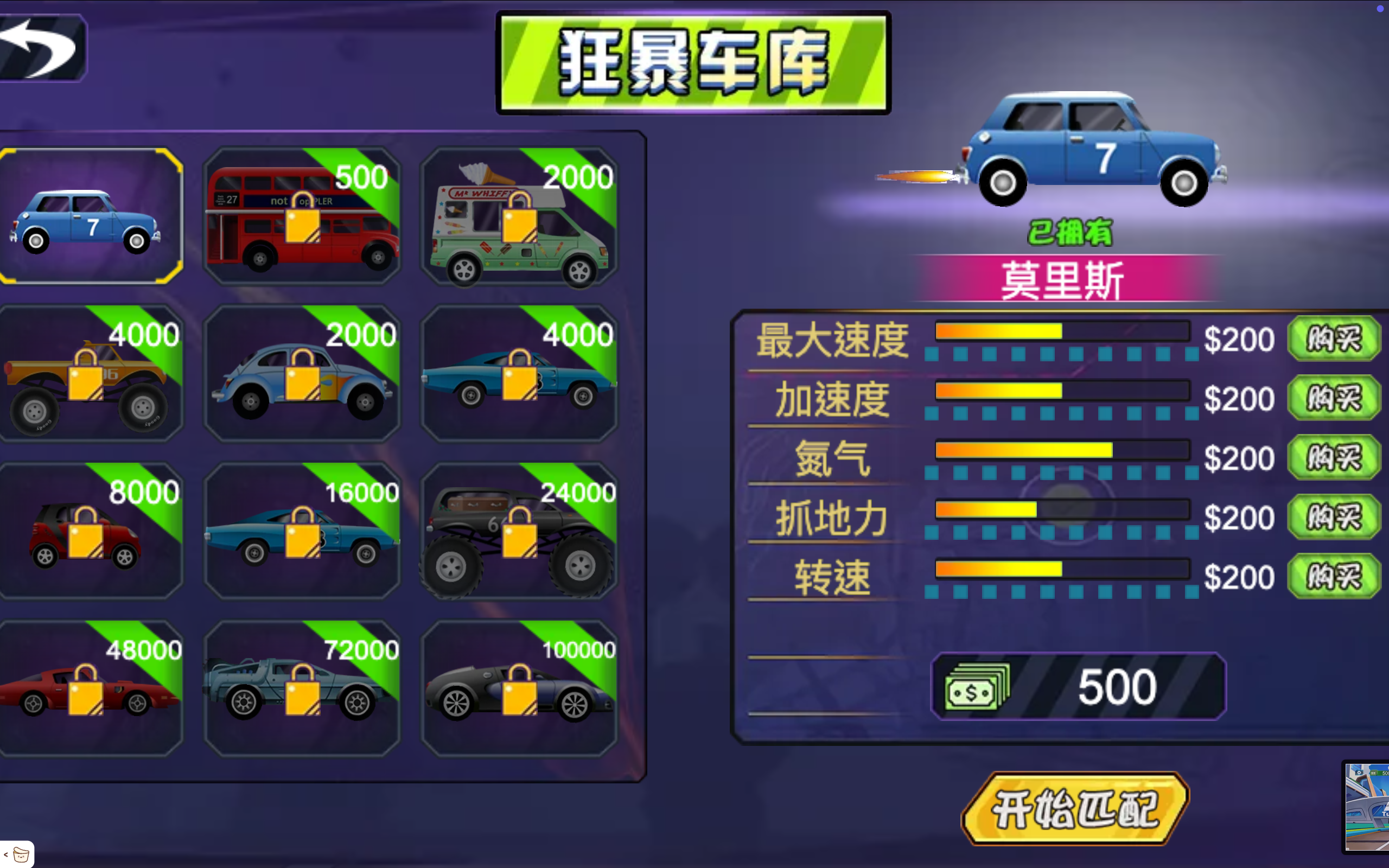 火線衝鋒