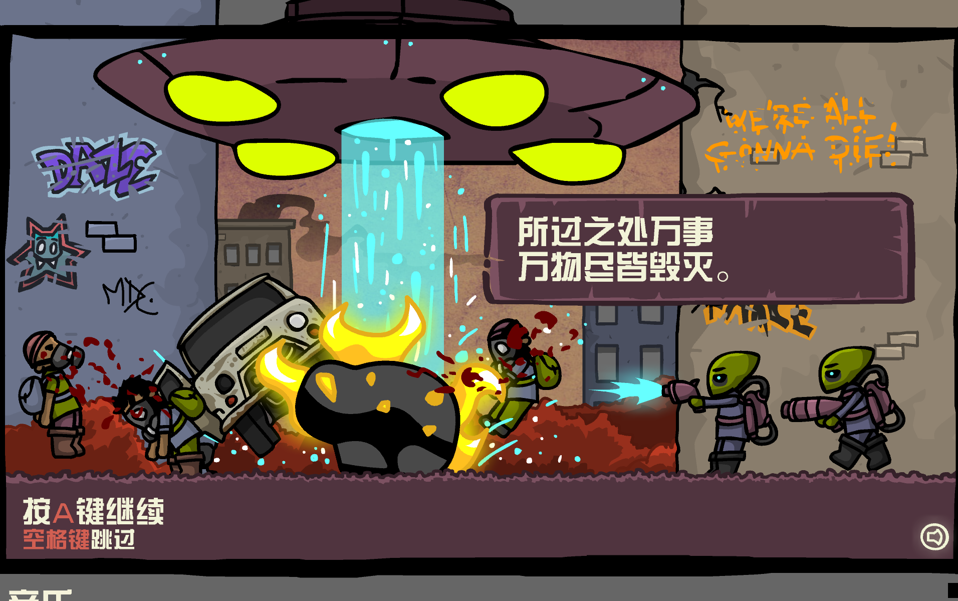 末日地球反擊戰2中文版