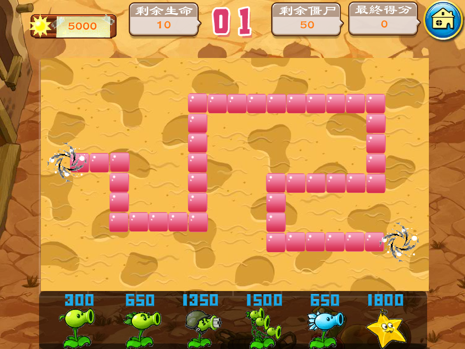 植物大戰殭屍之吃雞戰記6