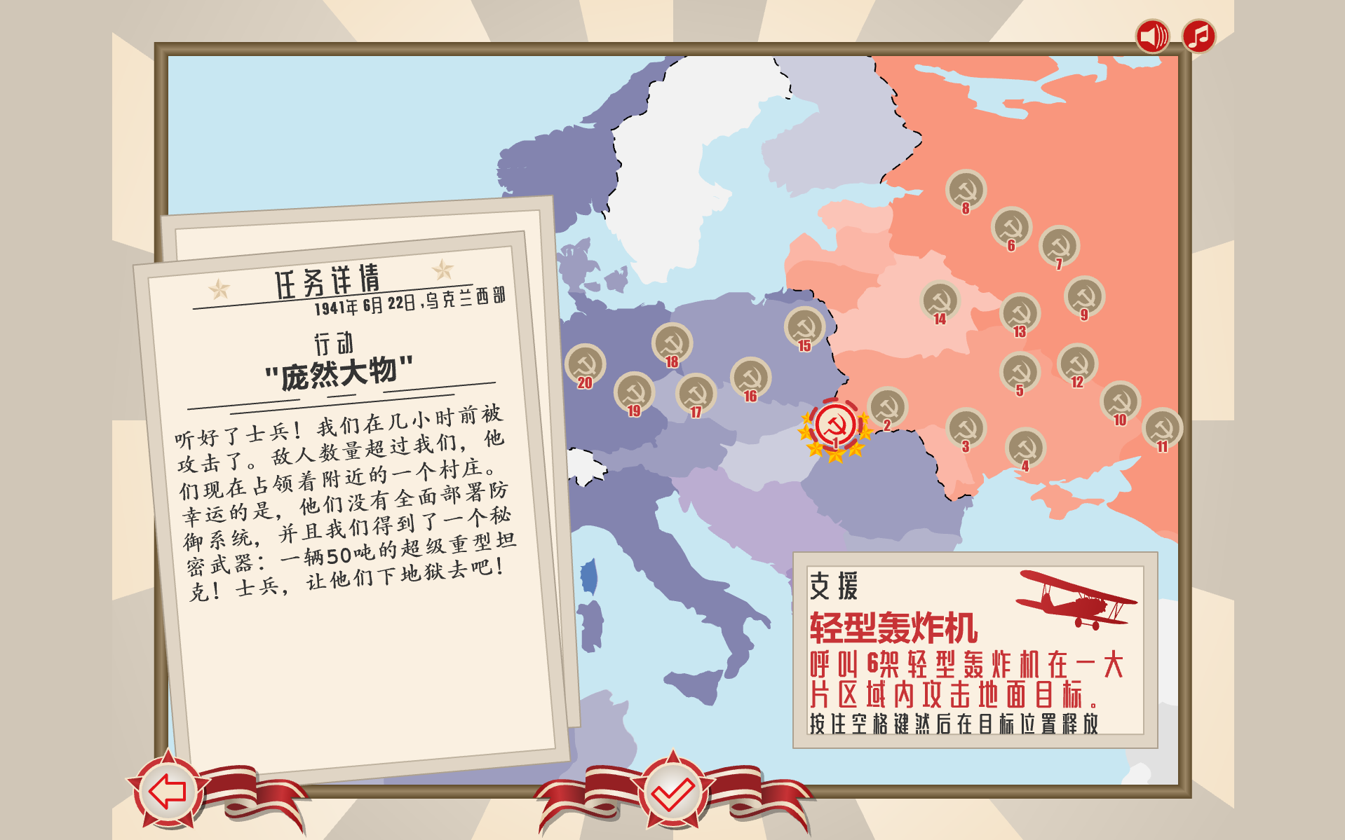 无尽的战争6中文版