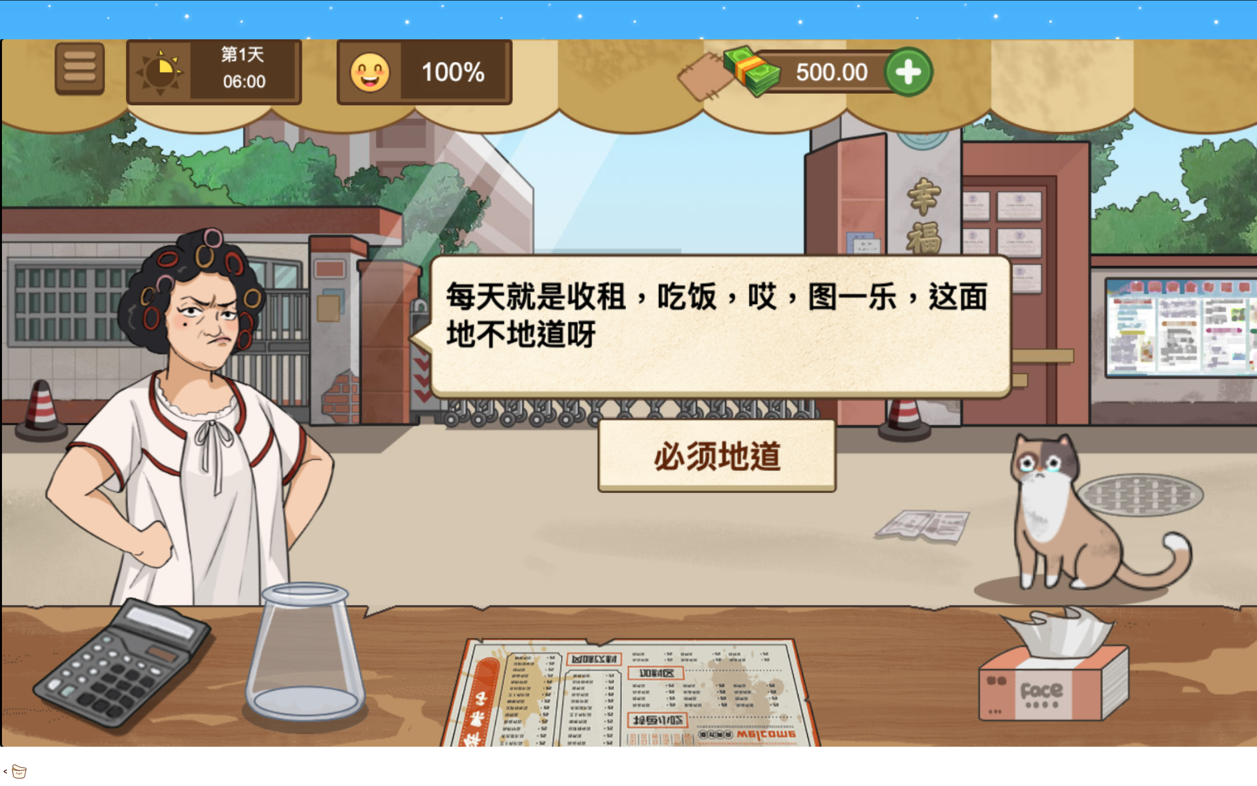 深夜美食探店