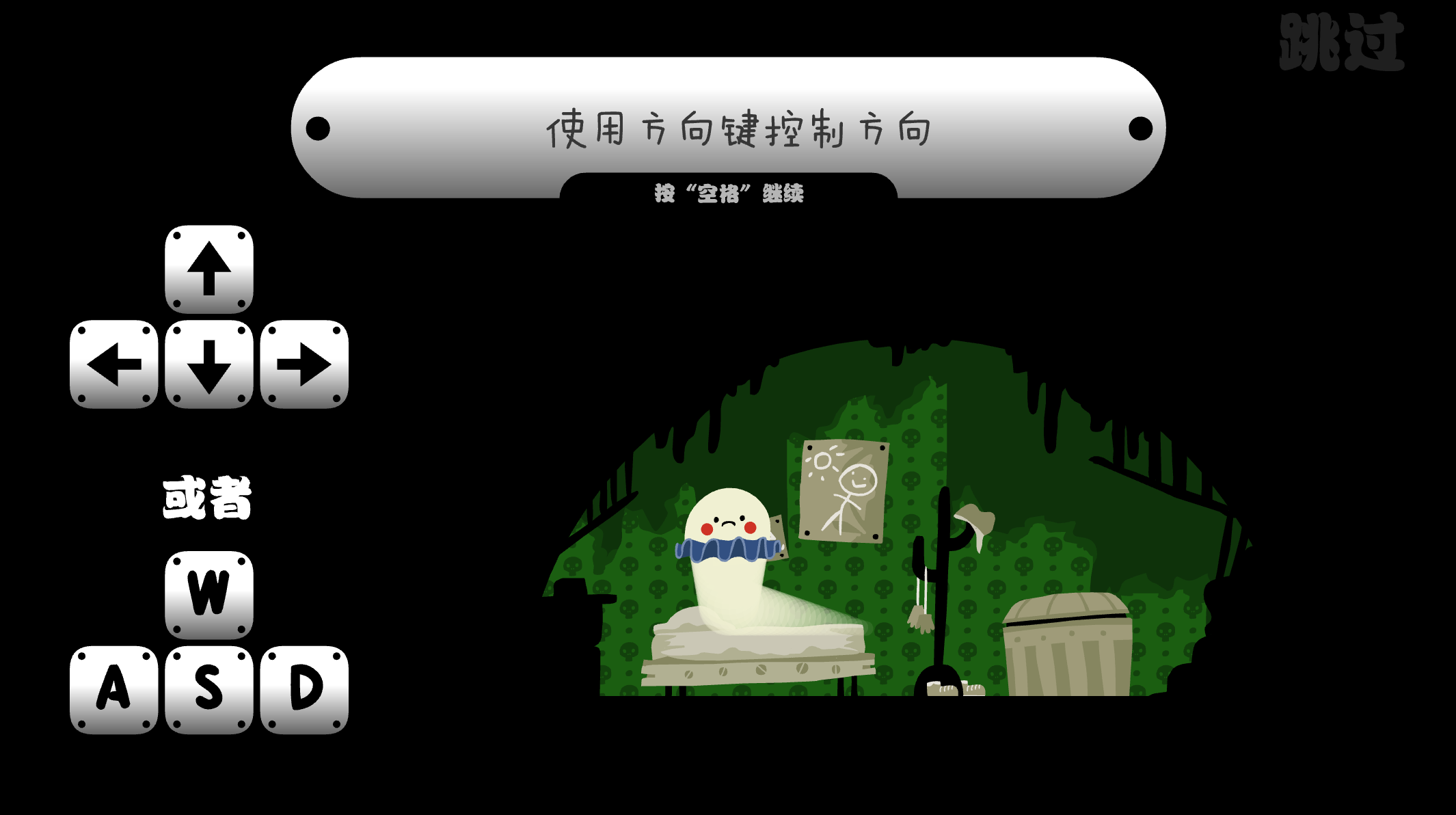 鬧鬼的房子