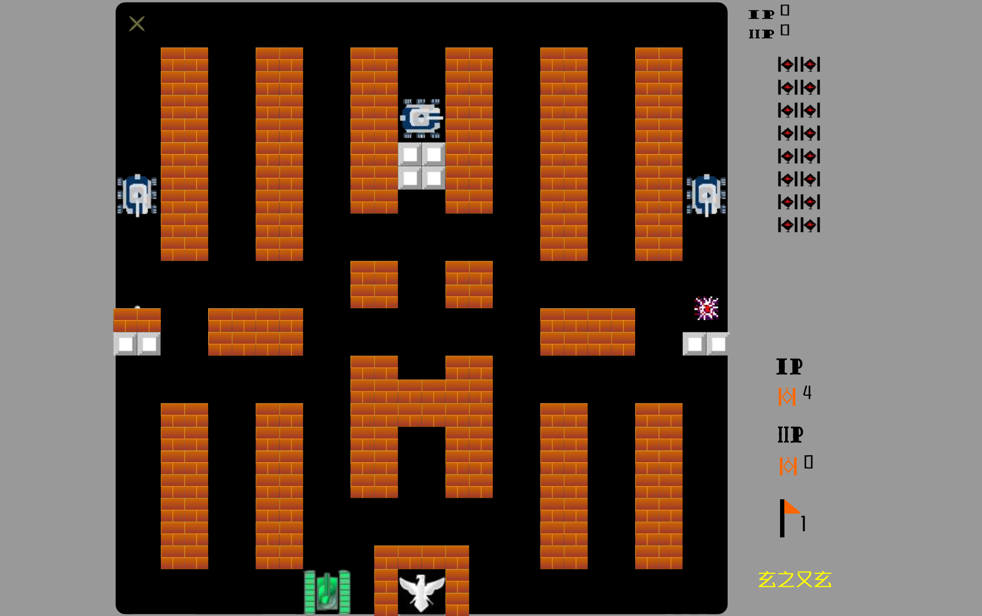 經典90坦克大戰無敵版